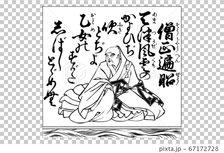 今様百人一首吾妻錦枠あり白黒12僧正遍昭 67172728