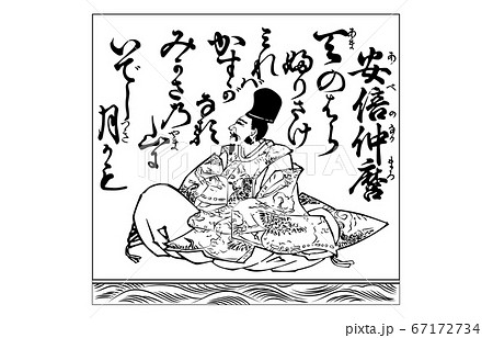 今様百人一首吾妻錦枠あり白黒7安倍仲麿のイラスト素材 [67172734] - PIXTA