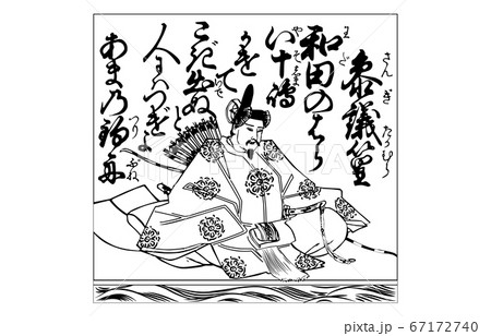 今様百人一首吾妻錦枠あり白黒11参議篁 今様百人一首吾妻錦枠あり白黒11参議篁 67172740