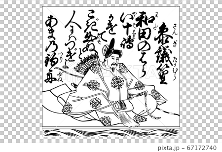 今様百人一首吾妻錦枠あり白黒11参議篁 今様百人一首吾妻錦枠あり白黒11参議篁 67172740