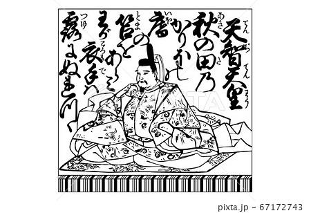 今様百人一首吾妻錦枠あり白黒1天智天皇 今様百人一首吾妻錦枠あり白黒1天智天皇 67172743