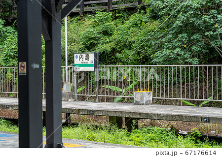 内湾駅 台湾 新竹県 内湾駅 台湾 新竹県 67176614