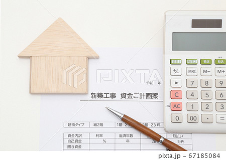 住宅と資金ご計画案（資金計画書）イメージ 67185084