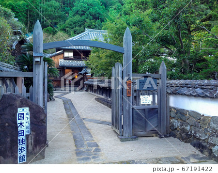 佐伯市　国木田独歩館 67191422