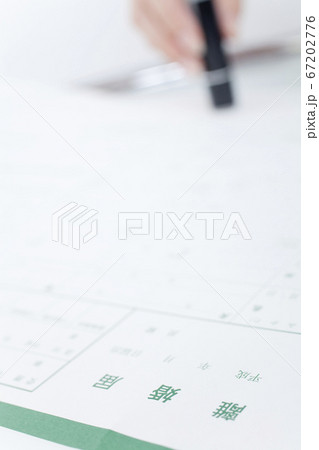 離婚届に記入する女性の手元 離婚届に記入する女性の手元 67202776