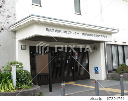 ケアプラザ 小机駅 ケアプラザ 小机駅 67204761