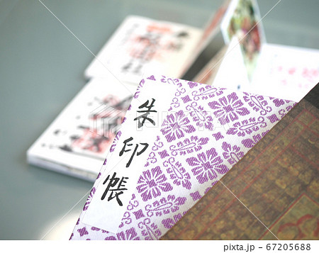 御朱印帳に押されたご朱印を見て旅行を思い出す 67205688