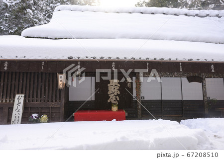 奥嵯峨　平野屋の雪景 67208510