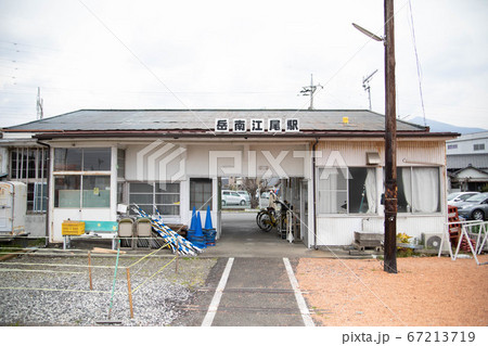 岳南江尾駅 岳南江尾駅 67213719
