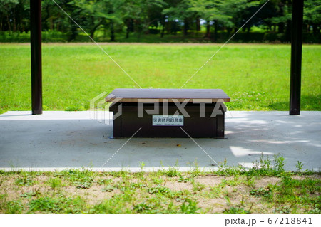 公園にある災害時用器具庫 67218841