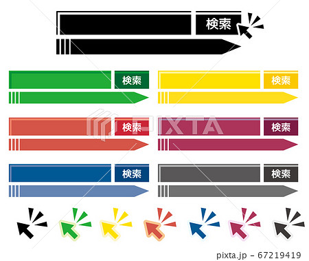 検索ボックスのベクターイラストセット　検索バー　矢印 67219419