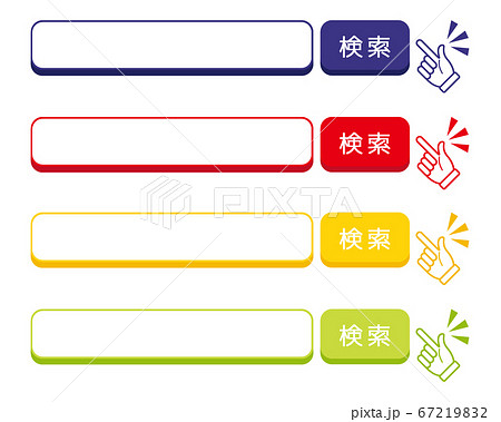 検索ボックスのベクターイラストセット　検索バー　 67219832