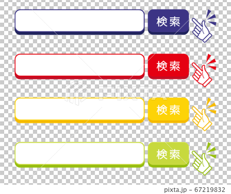 検索ボックスのベクターイラストセット　検索バー　 67219832