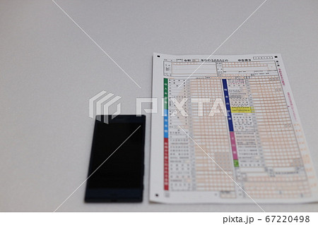 所得税 確定申告 3月15日 所得税 確定申告 3月15日 67220498