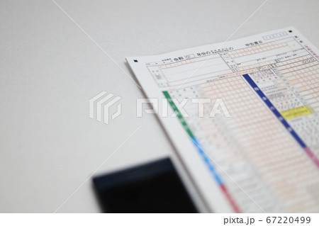 所得税　確定申告　3月15日 67220499