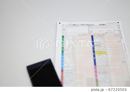 所得税　確定申告　3月15日 67220503
