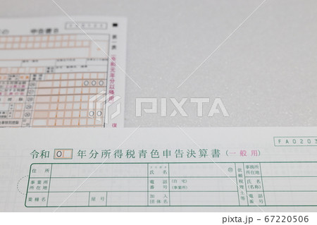 所得税　確定申告　3月15日 67220506