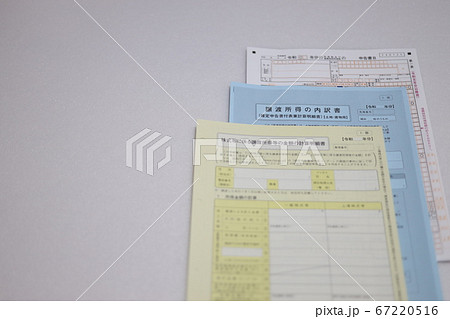 所得税 確定申告 3月15日 所得税 確定申告 3月15日 67220516