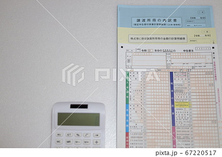 所得税 確定申告 3月15日 所得税 確定申告 3月15日 67220517