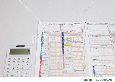 所得税　確定申告　3月15日 67220526