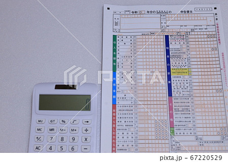 所得税　確定申告　3月15日 67220529
