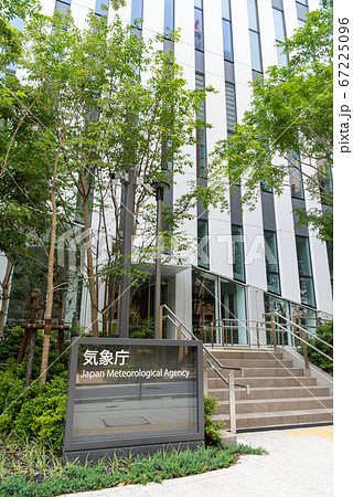 新しい気象庁本庁舎 港区虎ノ門 67225096