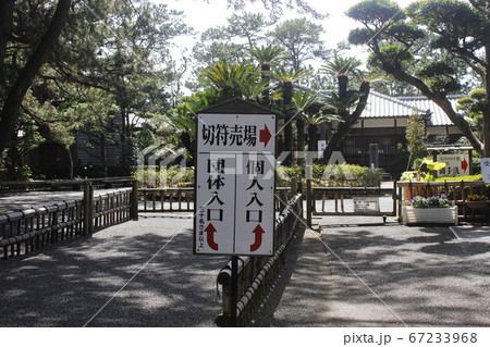 沼津市御用邸記念公園 67233968