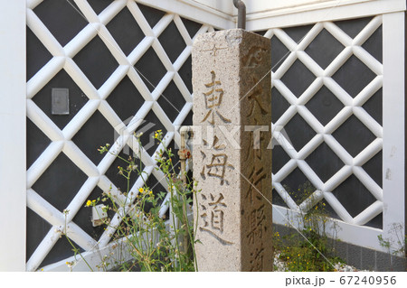 名古屋市緑区　有松 67240956
