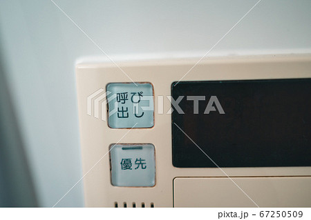 浴室の呼び出しボタン 67250509