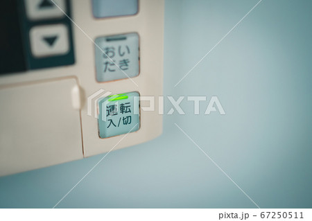 給湯器のリモコン 67250511