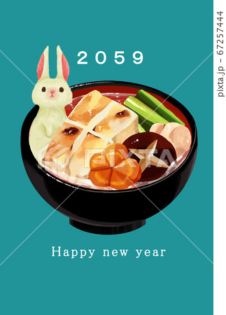 2059年うさぎ年の年賀状テンプレート　 67257444