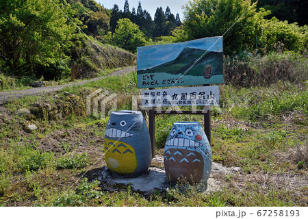 次郎丸岳「登山口」 次郎丸岳「登山口」 67258193