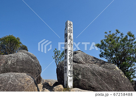 次郎丸岳「山頂」 67258488