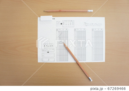 マーク模試 67269466