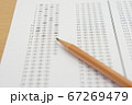 マークシート試験 67269479
