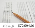 マークシート試験 67269480