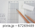 マークシート試験 67269489