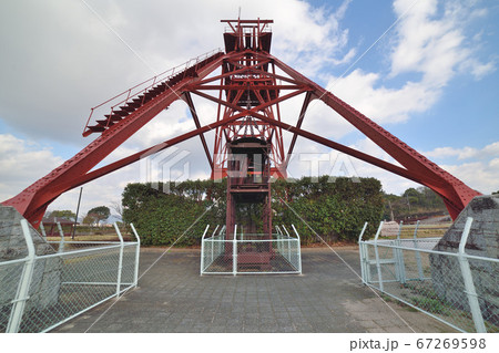 石炭記念公園 石炭記念公園 67269598