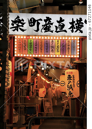 有楽町のガード下風景 有楽町のガード下風景 67271146