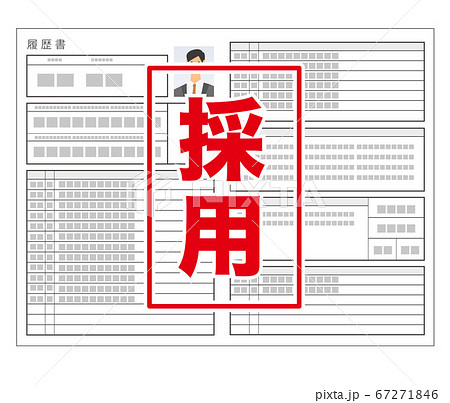 採用 履歴書 内定 転職活動 就職活動 ベクターイラストのイラスト素材