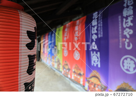 花輪ばやし のぼり ちょうちん 花輪ばやし のぼり ちょうちん 67272710