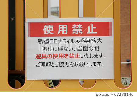 ライブイベント会場が住人からの反対の貼り紙で違った意味で激