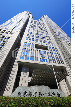 東京都庁第一本庁舎の外観 東京都庁第一本庁舎の外観 67287214