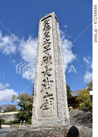 叡福寺　山門の石碑 67299886
