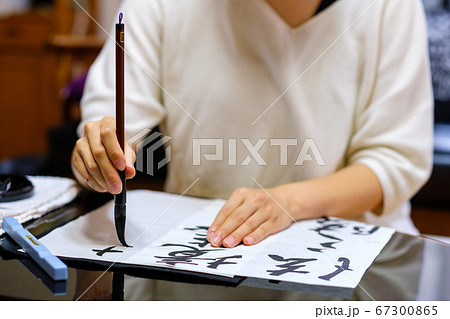 書道をする日本人女性　習字　毛筆 67300865