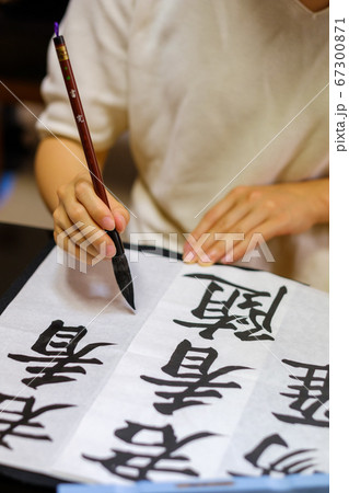 書道をする日本人女性 習字 毛筆 書道をする日本人女性 習字 毛筆 67300871