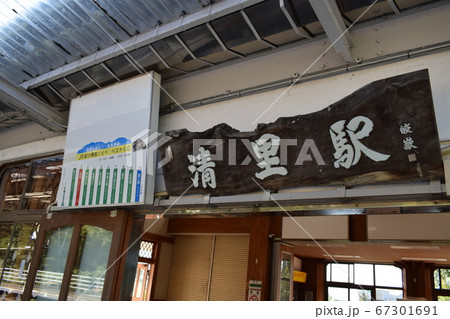 清里駅 67301691
