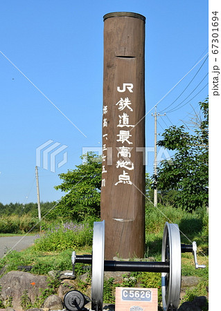 JR最高地点　野辺山 67301694