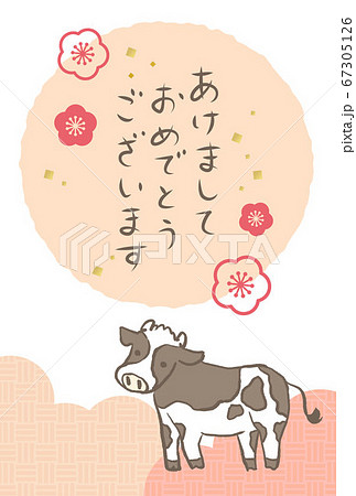 2021丑年年賀はがきテンプレート 67305126