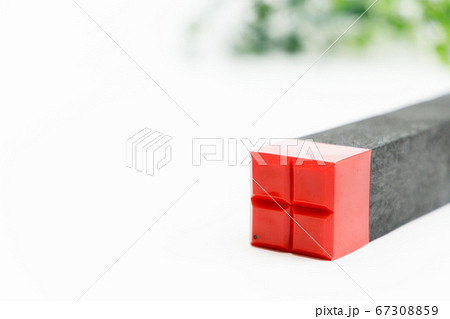 境界　杭　土地　イメージ 67308859